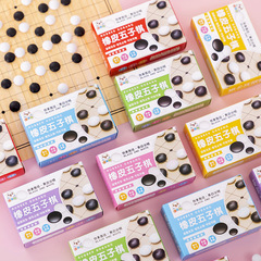 Creative Eraser Gobang Chess Eraser Children's Eraser Kindergarten Pupils Gift Stationery Wholesale