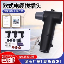 10kv|^Wʽ߉|^ӱ|֧630A^