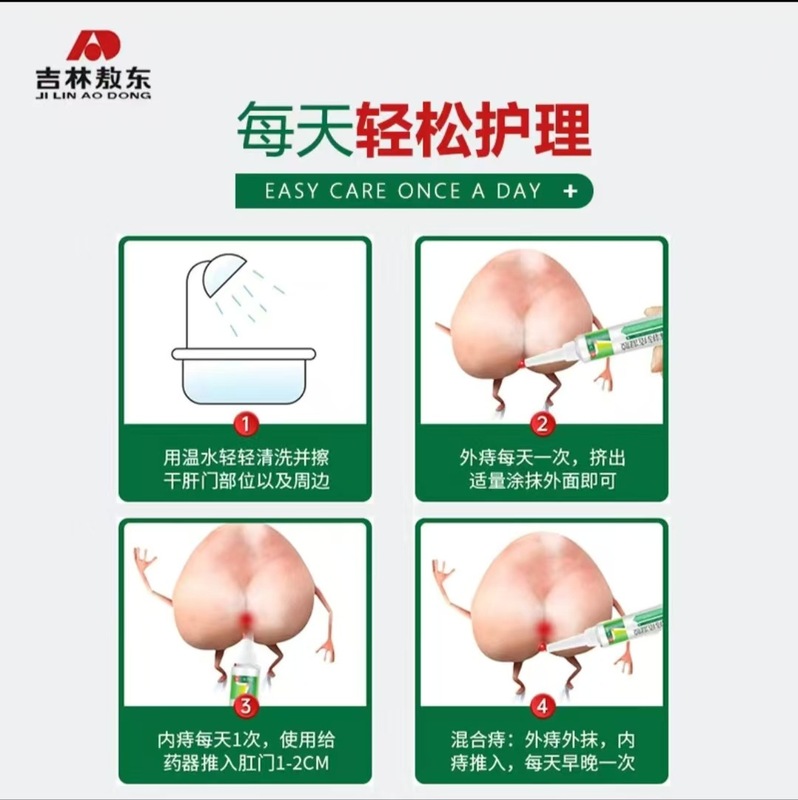 （公式正規品）オウドン医療用包帯痔疾ジェル、一件代発送、アフターサービス安心|undefined