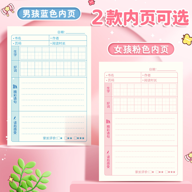 Cuaderno de lectura especial para estudiantes de primaria, cuaderno de lectura acumulado diario y mes extracurricular