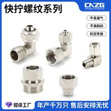 ��š�����ƿ��PL6-02��ͷPCF10-02�����ƿ��ٽ�ͷͭ�������PC