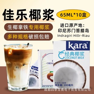 kara�ј�����Ҭ�{��200mlӡ���M��ԭ�b�����Ʒ��Ҭ���F���Ȍ���