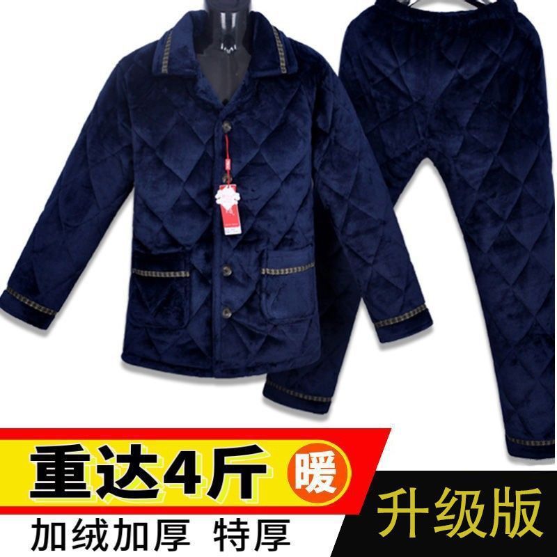 冬季男加厚睡衣加肥大码法兰绒棉袄三层夹棉珊瑚绒保暖家居服套装