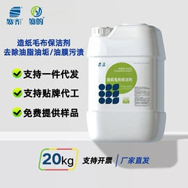 油污清洁剂;其他工业用清洗剂;清洗/养护剂