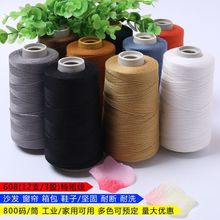 宝塔线沙发皮革用线608粗线彩色缝纫机牛仔裤牢固工业缝纫线
