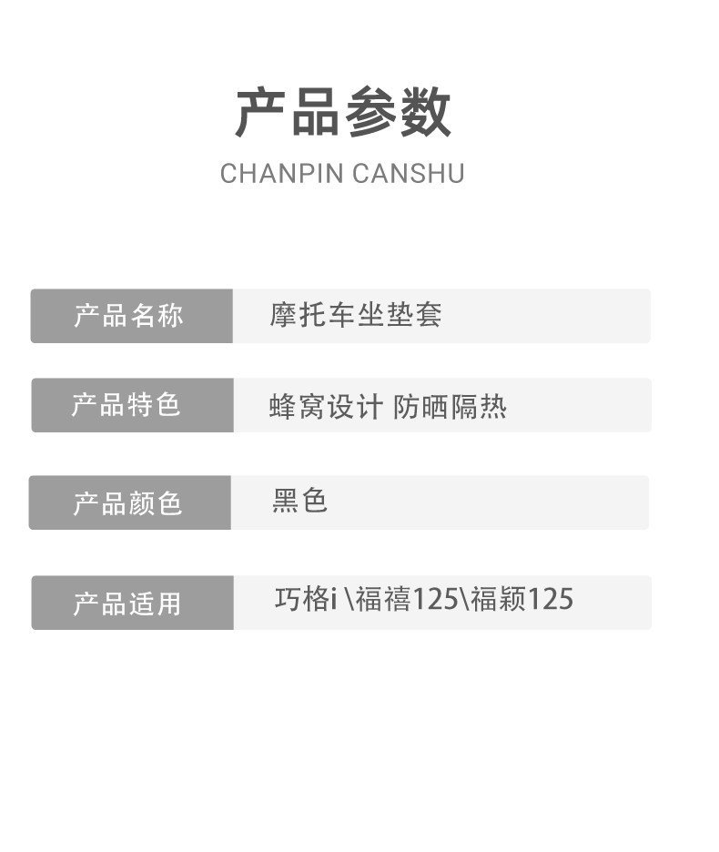 Suitable for Yamaha Qiaoge I125, Fuying, Xuying, Fuxi Seat Cushion Cover, Sun Protection and Heat Insulation Motorcycle Modification Accessories