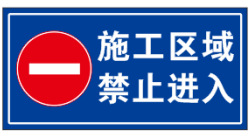 건설지역, 운전금지