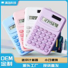 创意可爱迷你计算器卡通小学生高颜值便携办公计算机文化用品批发