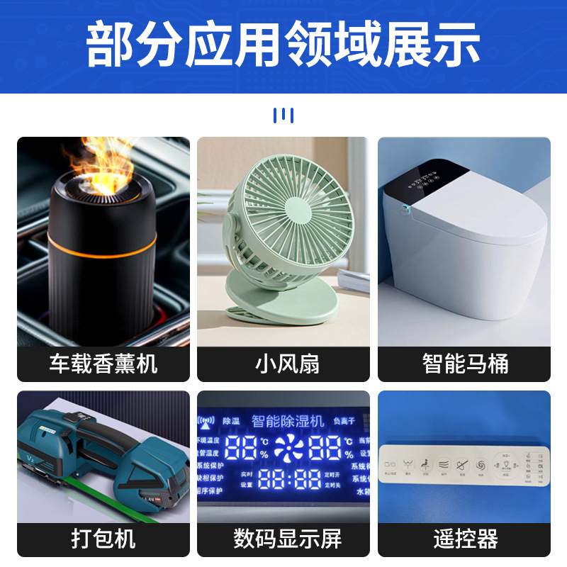 手持ちの小型ファンの回路基板の開発帯のデジタル表示はledランプの調整可能な風速のPCBA方案を持ちます。|undefined