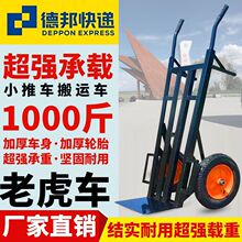 加厚老虎两轮手推车工地搬运车载重送货拖车货车转运拉车小推车