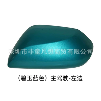 Rear mirror/rearview mirror assembly — Yize Reflective Lens Turn Signal - the-shell-on-the-left-side-of-the-main-driver-is-jasper-blue