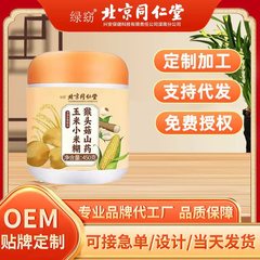 代発北京同仁堂猿頭茸山薬トウモロコシ米ペースト朝食インスタントトウモロコシペースト卸売り猿頭キノコ粉