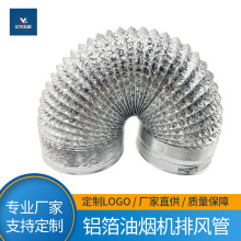 银色铝箔排烟管厨房抽油烟机排气管卫生间换气通风管伸缩管厂家