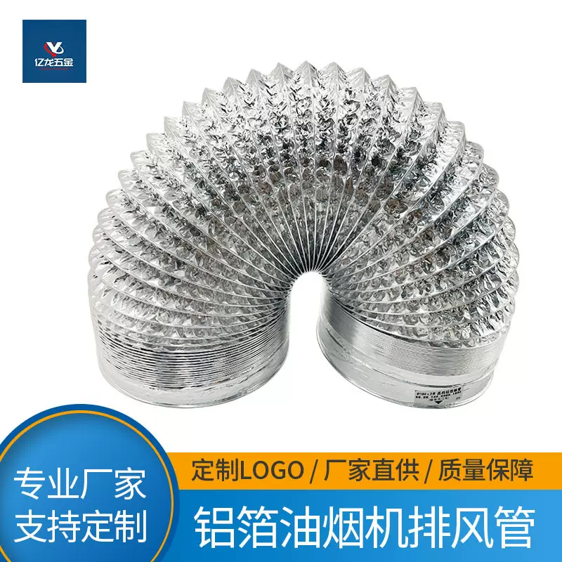 银色铝箔排烟管厨房抽油烟机通风管伸缩管厂家-跨境专供