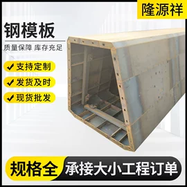 钢模板;无缝管;焊管