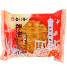 山西神池合什得油皮月饼 送礼油皮月饼