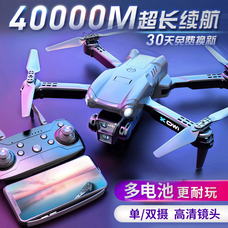 E99 Cross-Border Remote Control Drone Aerial Photography High-Definition Dual Camera Three-Sided Obstacle Avoidance Remote Control Aircraft K4Pro Foldableing Toy