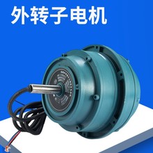 外转子电机三相异步电动机 低噪声外转子风机电机 低噪声空调风机