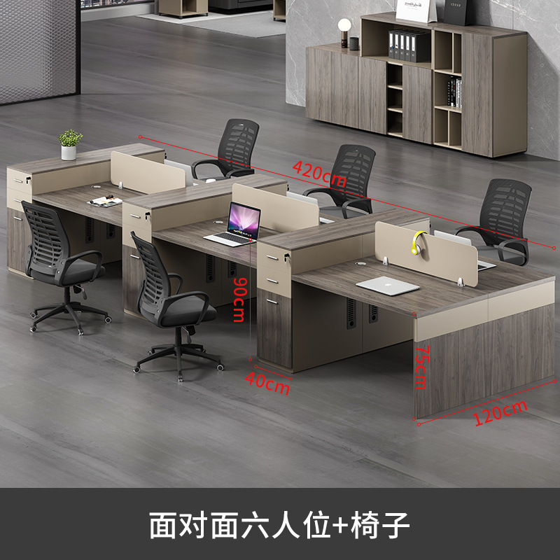 办公桌职员桌4/6人位员工桌椅组合简约现代屏风工位办公室办公桌|undefined