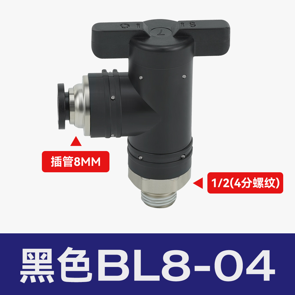 空気圧継手プラスチックハンドバルブBUC-8/4/6/10/12気管手動スイッチBTCバルブBC8-02ボールバルブ