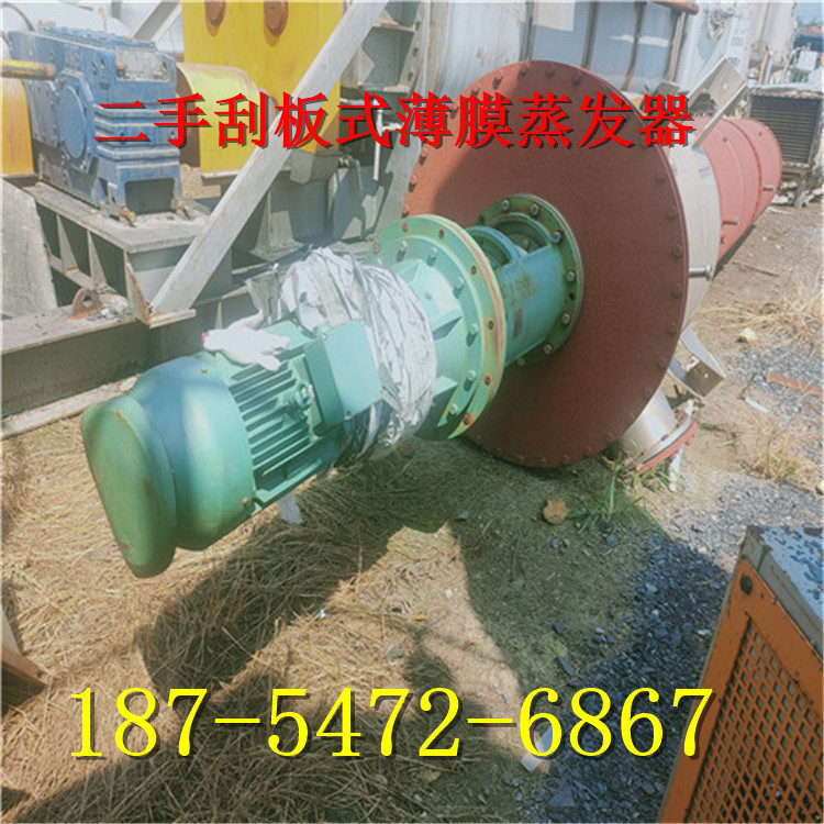 二手10平方旋转刮板式薄膜蒸发器、12B薄膜蒸发器