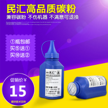 民汇 适用联想LT-1418墨粉 LD-1418 LJ1800 LJ1800DN 碳粉