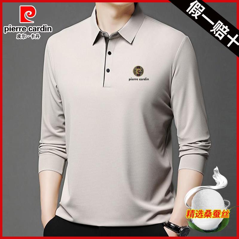 皮尔卡丹男士长袖t恤2025秋新款桑蚕丝POLO衫男装官方旗舰店正品