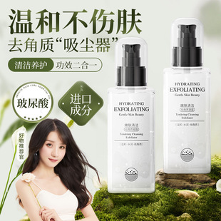 Hanji Skin Rejuvenating Cleansing Exfoliating Gel for Face Gentle Exfoliating Skin Deep Cleansing Pores Smooth Moisturizing Gel