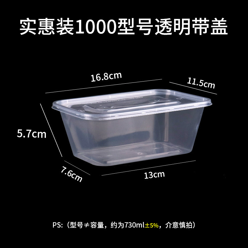 长方形一次性餐盒外卖打包盒透明加厚带盖饭盒塑料快餐盒商用摆摊|undefined
