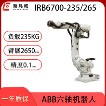 ����ABB���S�C����IRB6700-235/265�a�⺸�������ϰ��\���I�Cе��