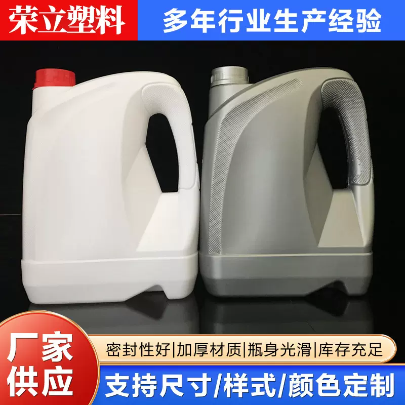 4升塑料桶4l塑料方桶5公斤化工肥料桶机油壶4升PE防冻液壶塑料瓶
