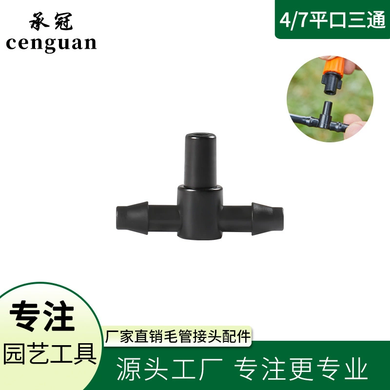 Капиллярное соединение микро-спрей садовые оросительные фитинги садовый соединитель для воды 4/7 мм зазубренный тройник с плоским горлом