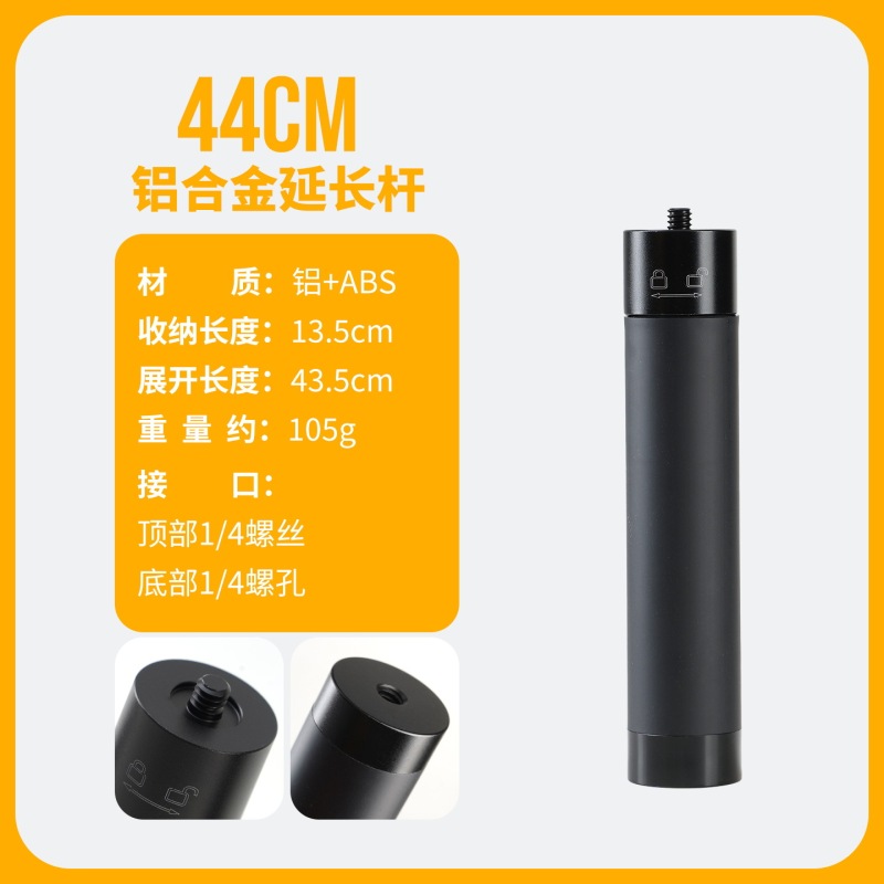 飞宇延长杆大疆云台稳定器手机便携式支架运动相机通用伸缩自拍杆|undefined