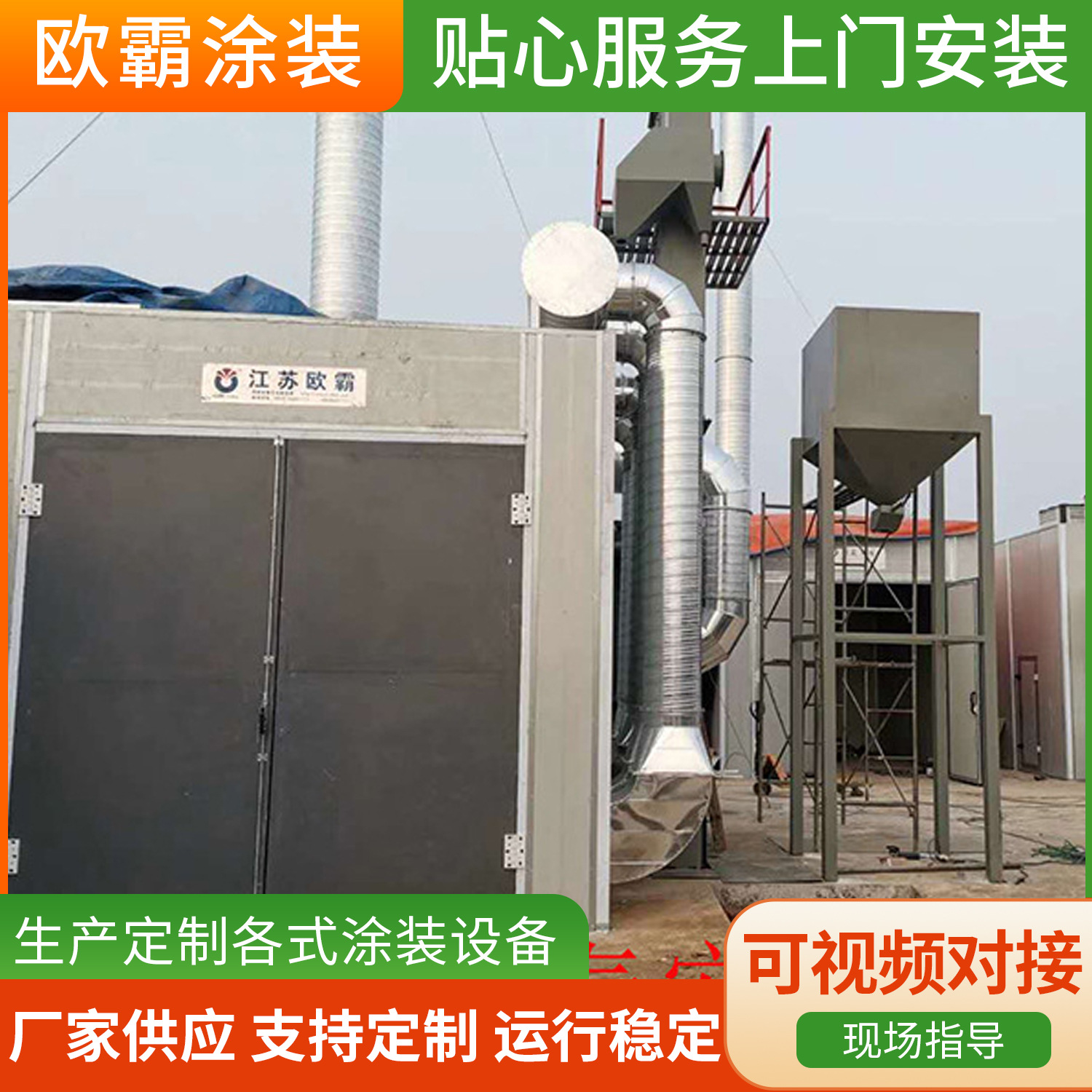 Industry Spray booth Painting Recycling Bins Activated carbon adsorption Handle Organic Catalytic Combustion waste gas Handle equipment