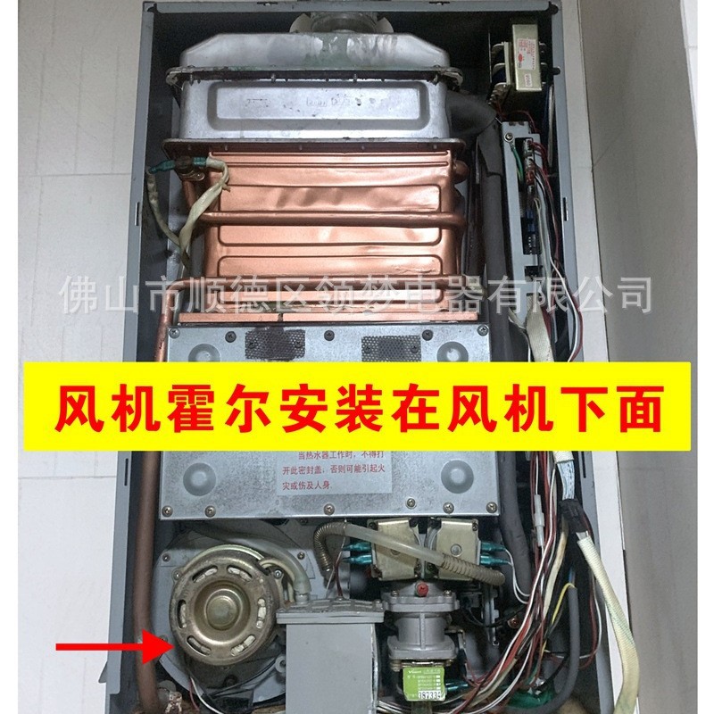 Los accesorios para calentadores de agua son compatibles con calentadores de agua a gas Vanward, incluyendo motores, ventiladores, sensores Hall, componentes Hall y cables de interruptor.