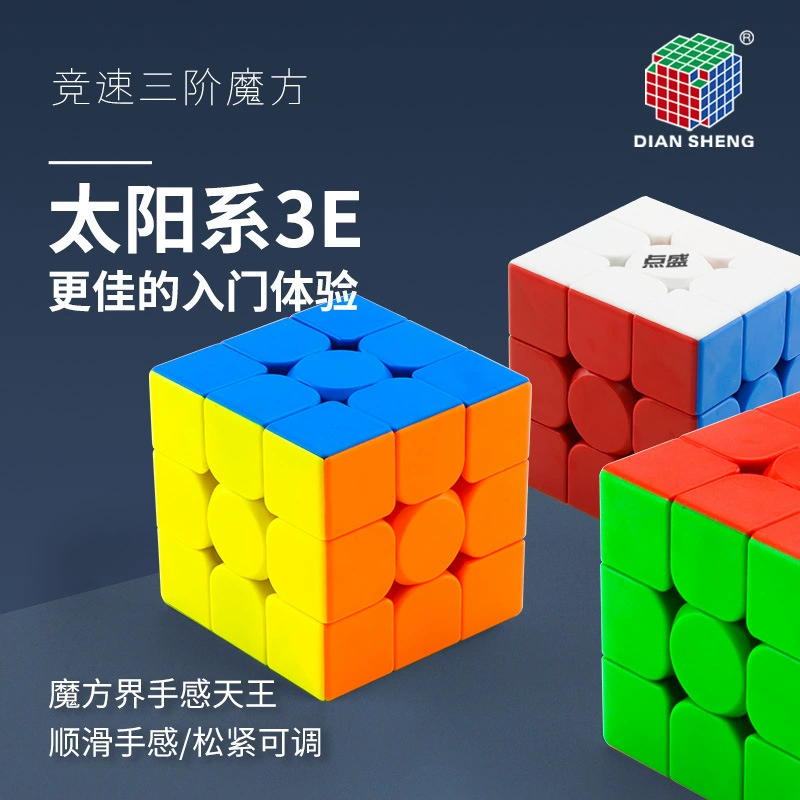 Кубик Рубика 3x3 Diansheng без магнитов для соревнований набор для начинающих