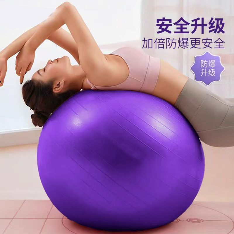 Yoga Ball Thickened Explosion-Proof Fitness Ball Adult Fitness Exercise Pregnant Women Delivery Midwifery Special Ball