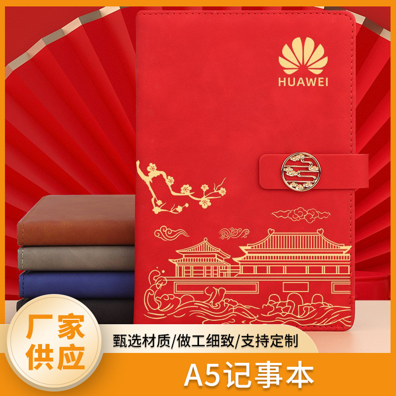 定制笔记本礼盒套装可印logo商务办公礼品中国风文创记事本伴手礼