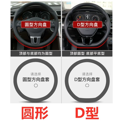 Steering wheel cover — cover - please-do-not-take-pictures-of-this-item-please-check-the-shape-of-the-steering-wheel-when-placing-an-order-38cm