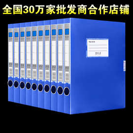 10个装加厚a4档案盒文件资料盒办公用品塑料文件夹收纳盒批发