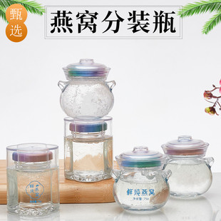 Factory wholesale instant stewed bird's nest glass bottle four-leaf clover fish glue packing sealed acrylic transparent glass bottle