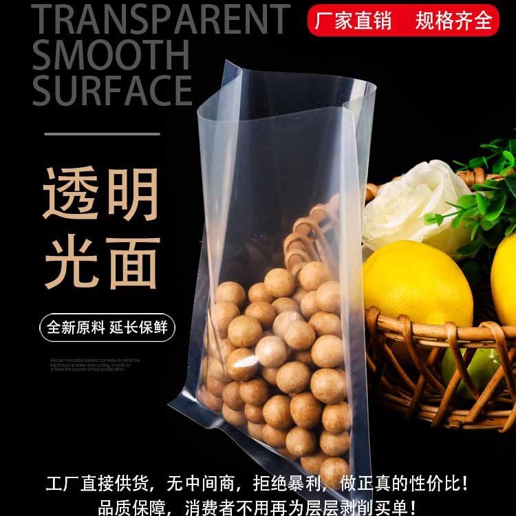 光面真空袋食品袋包装袋透明尼龙抽气压缩料封口保鲜袋子商用