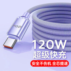 晶耀120w超急速充電typecケーブルは華為栄光携帯電話フラッシュ充電線布芸クロスボーダーを適用する