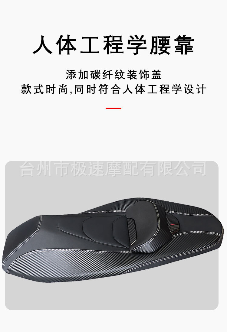 Suitable for Honda Ns150Gx Modified Motorcycle Leather Seat Cushion Assembly to Reduce Height Latex and Install Backrest