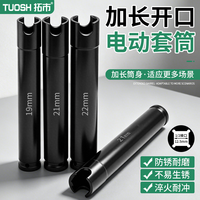 Extended Open-End Electric Wrench Socket Head for Woodworking, Mountain-Shaped Thickened 22mm Open-End U-Shaped 27mm Electric Wrench Head for Lithium Battery Extended Open-End Electric Wrench Socket Head for Woodworking, Mountain-Shaped Thickened 22mm Open-End U-Shaped 27mm Electric Wrench Head for Lithium Battery