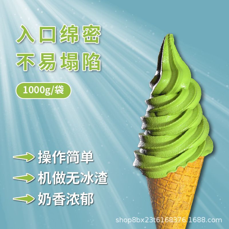 ソフトクリームパウダー 1kg 自家製アイスクリーム バニラミルクアイスクリーム 業務用サンデーコーン原料|undefined