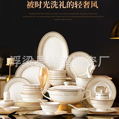 食器セット家庭用2025新型ジョー移転骨磁器食器セット高級高級景徳鎮陶磁器食器セット