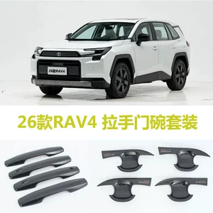 2026 Toyota Rav4 Qapı Tutacağı və Qapı Çanağı Qoruyucu Stiker
