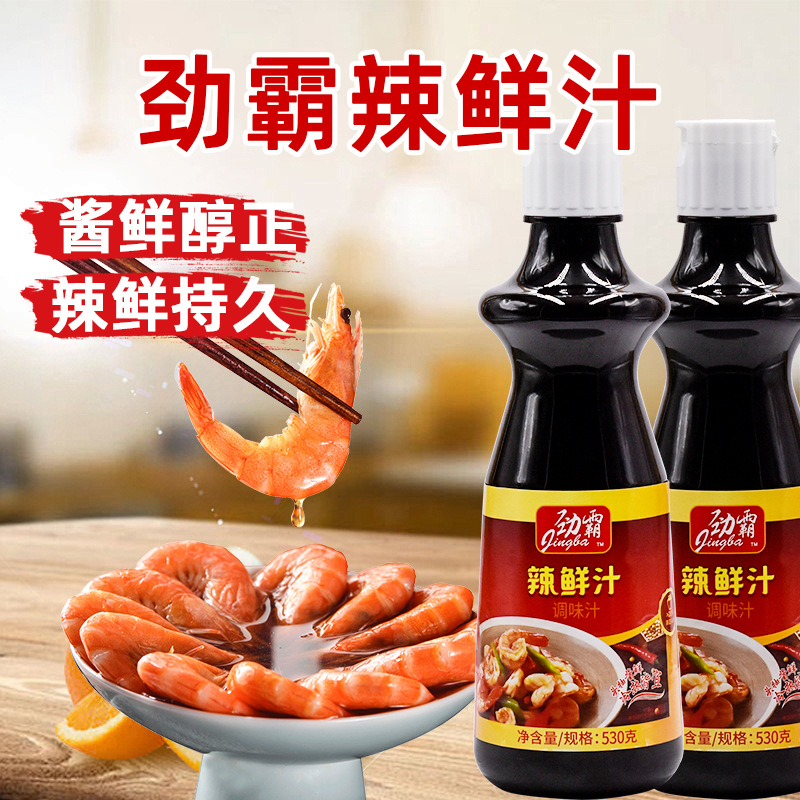 劲霸辣鲜露辣鲜汁530g凉皮冷菜凉拌炒菜调味汁提鲜小龙虾蘸料
