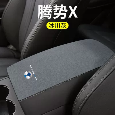 Car Central Control Center Special, Armrest box pad - denza-x-armrest-box-with-overall-rear-opening-1-piece-glacier-gray-suede